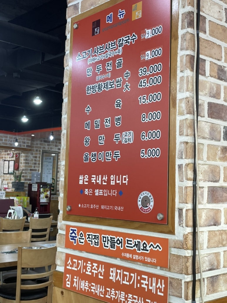 토담샤브샤브 이미지