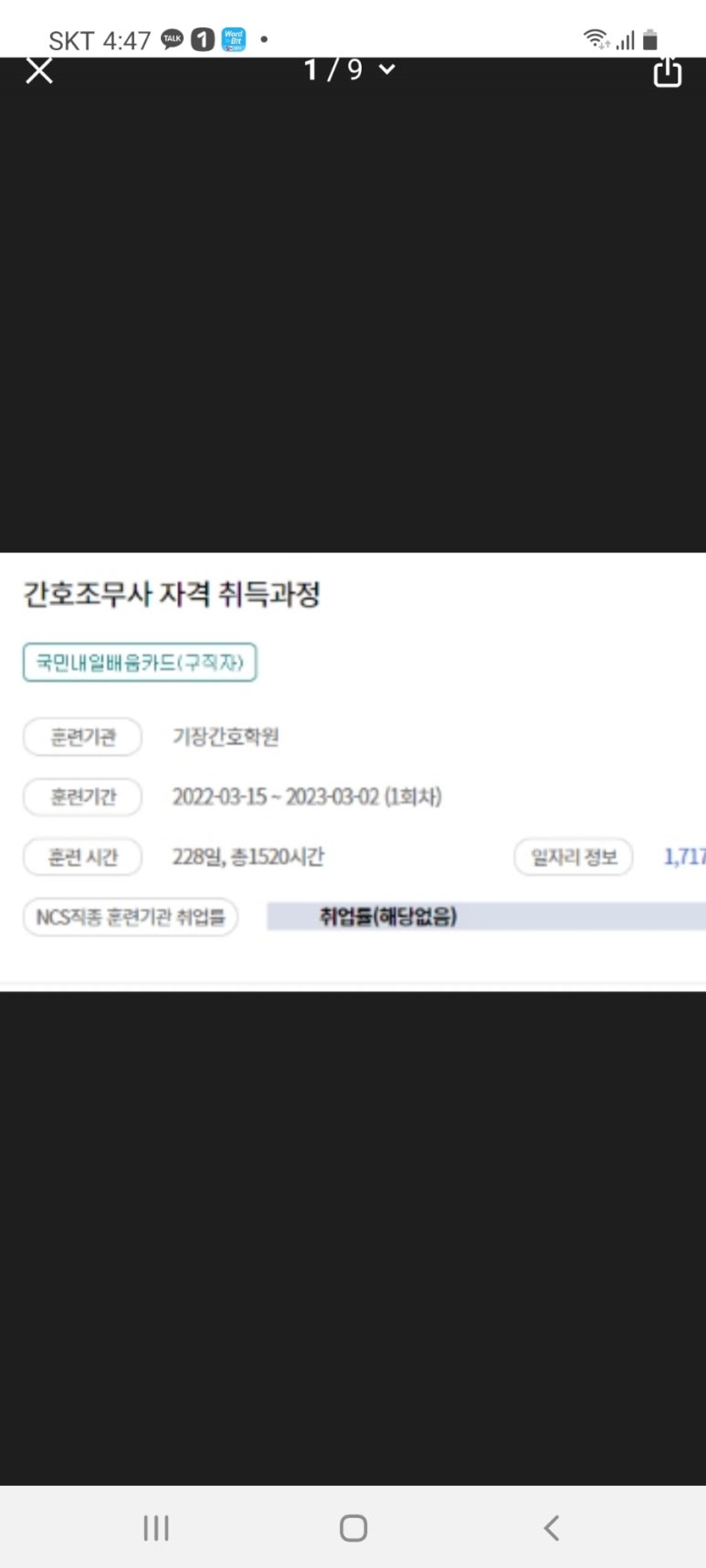 기장간호학원 이미지