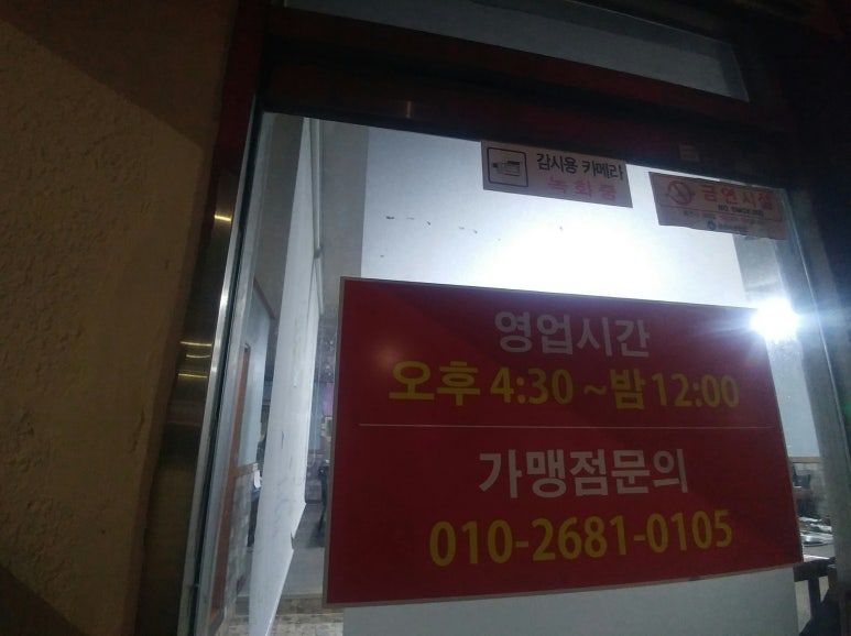은해곱창 이미지