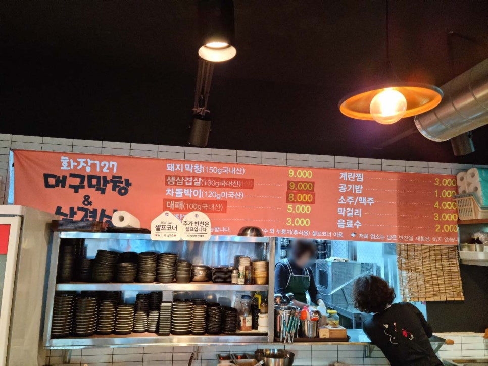 엄마손막창 이미지