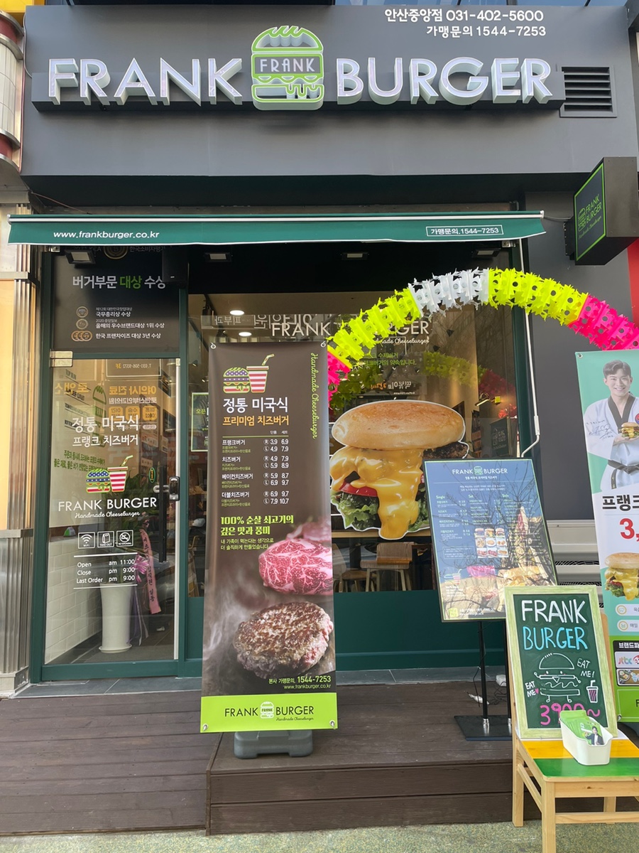 프랭크버거안산 이미지