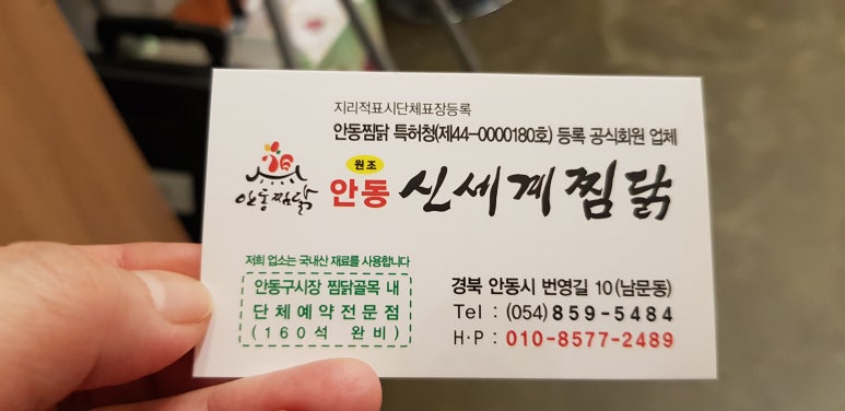 찜닭세상 이미지