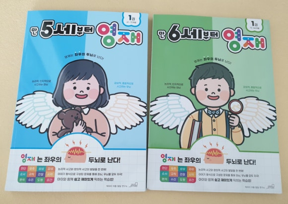 아이5영재발달연구소 이미지