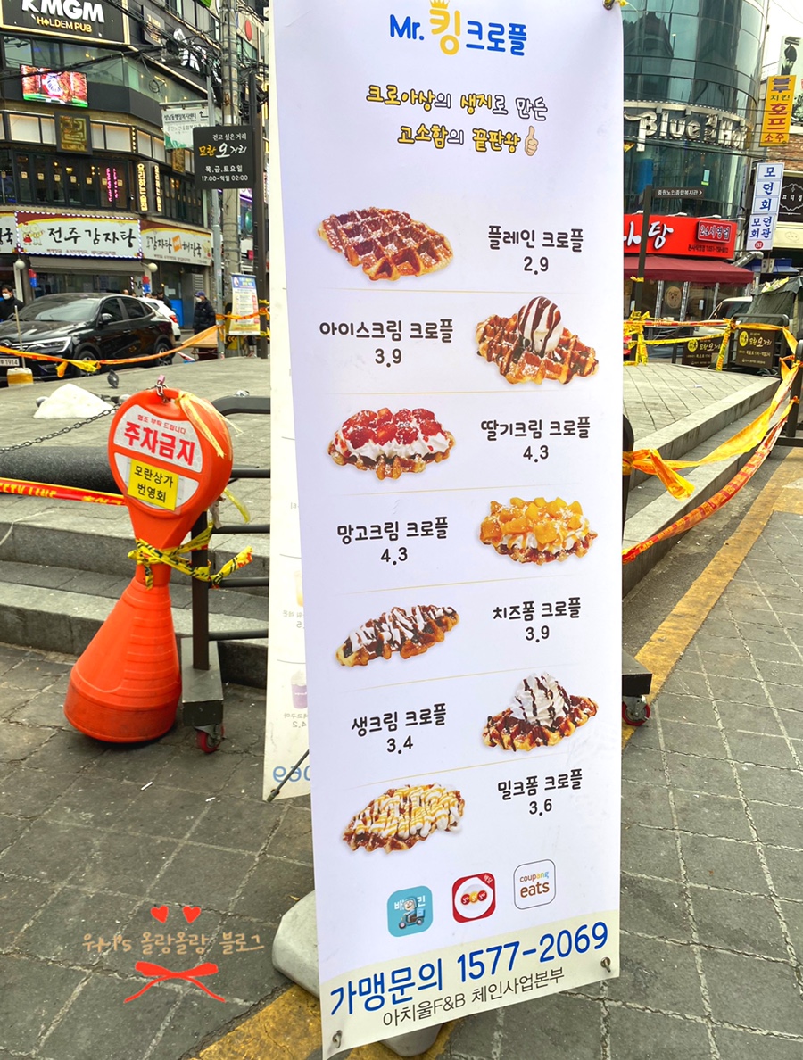 미스터마카롱 이미지