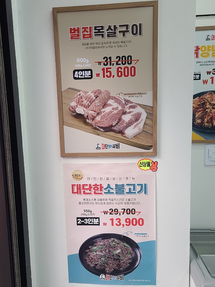 김준호의대단한갈비제주 이미지