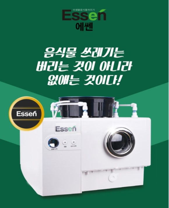 에쎈바이오 이미지