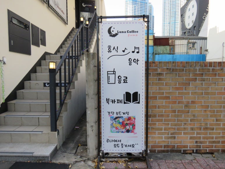 루나커피 이미지
