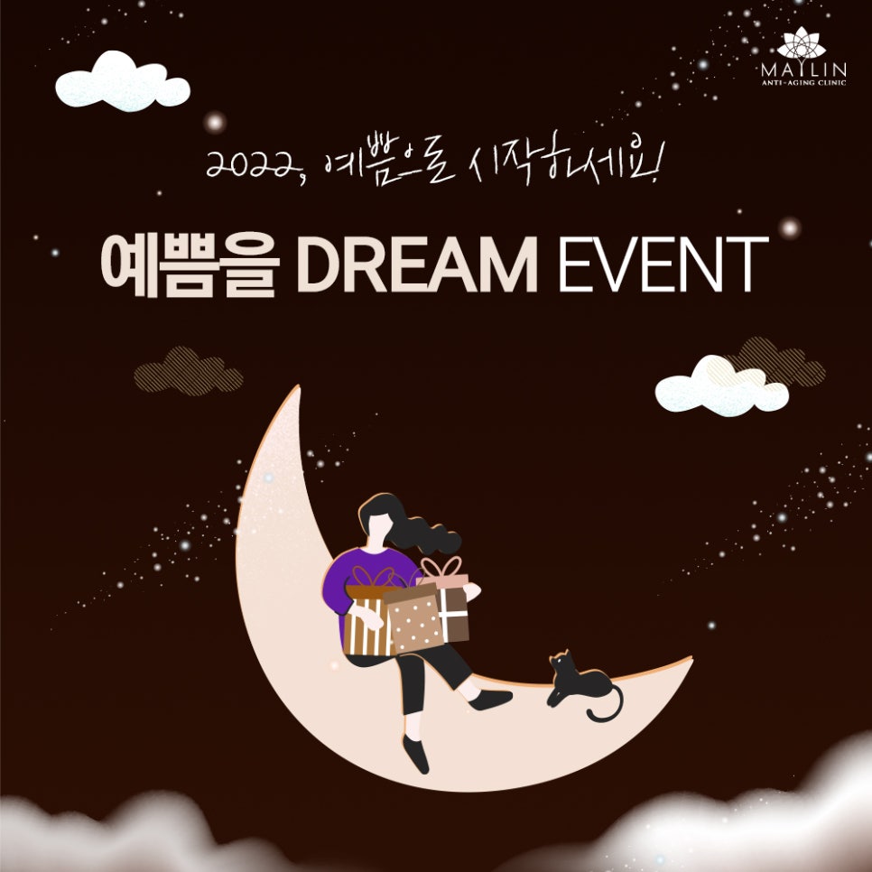 드림피부과 이미지