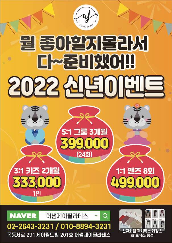 어썸제이 이미지