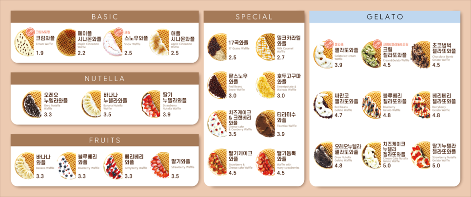 동네와플 이미지