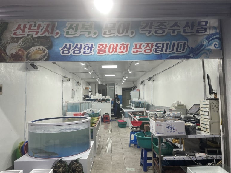 낙지랑회랑 이미지