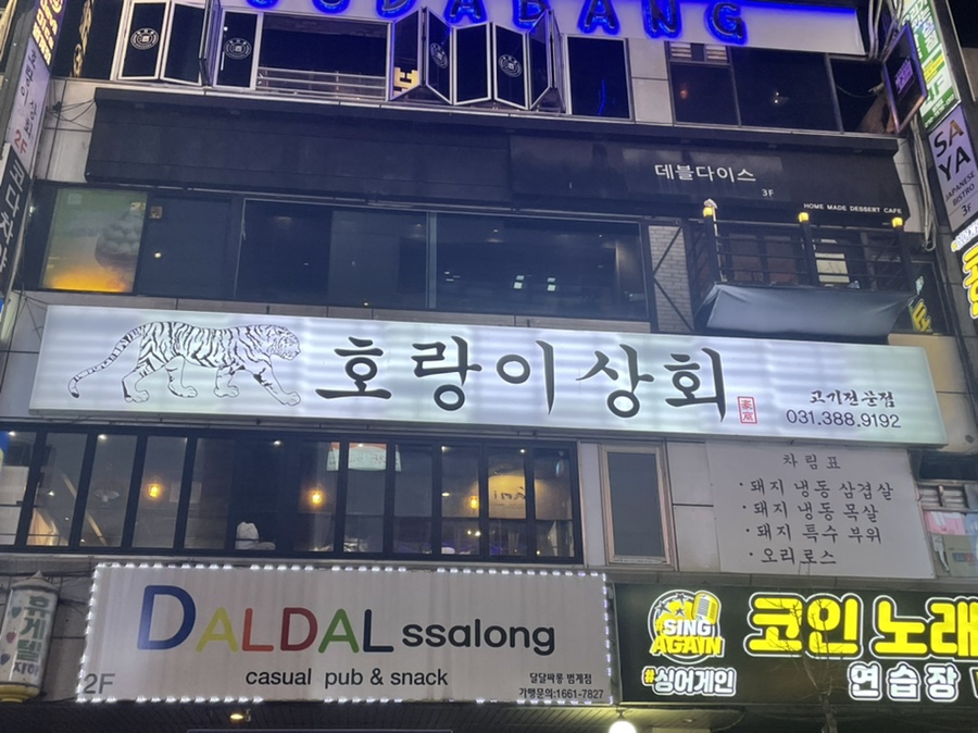 해인상회 이미지