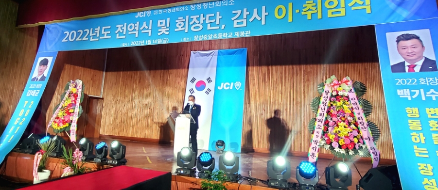 장성JC 이미지