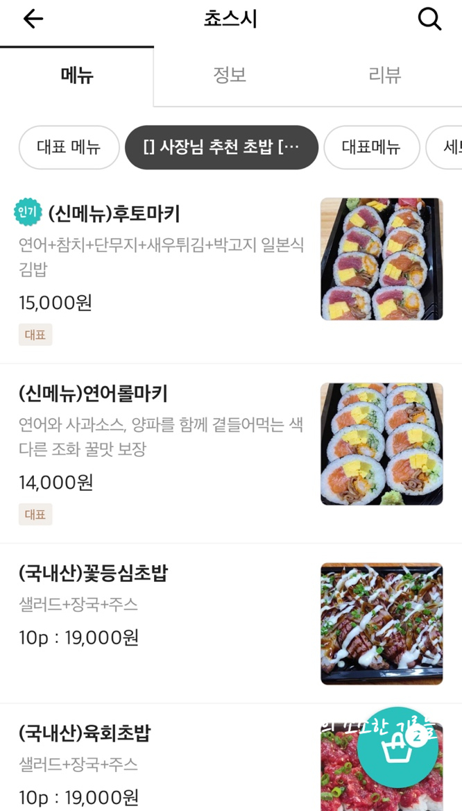 쵸스시 이미지
