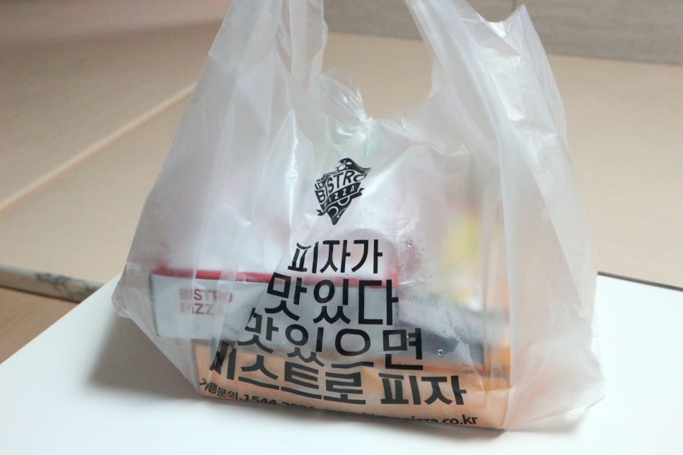 비스트로피자부산 이미지