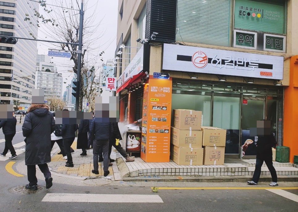 64김만두 이미지