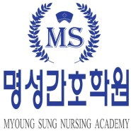 명성학원 이미지