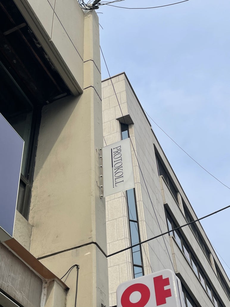 프로토콜(protokoll) 이미지