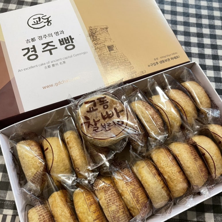교동경주빵 이미지