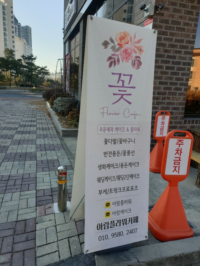 아람꽃그리고케익 이미지