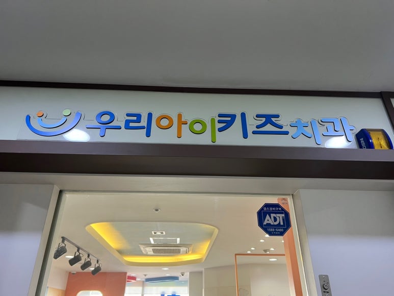 키즈온의원 이미지