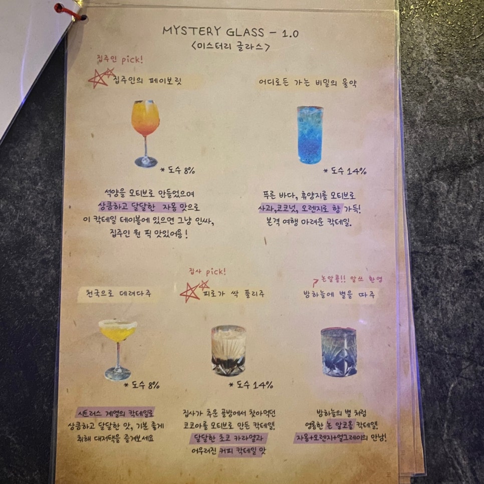 미스테리대저택 이미지