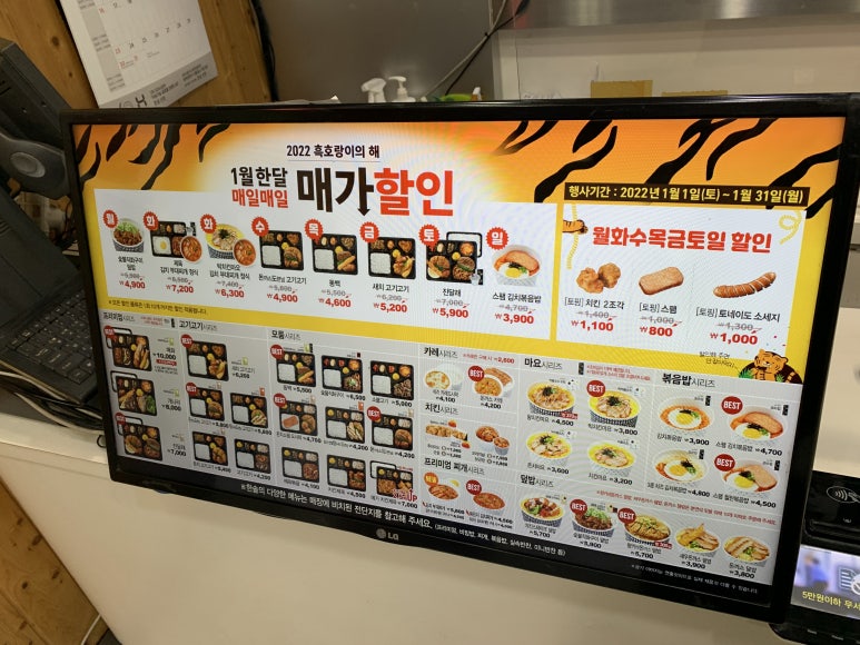 한솥도시락인하대후문점 이미지