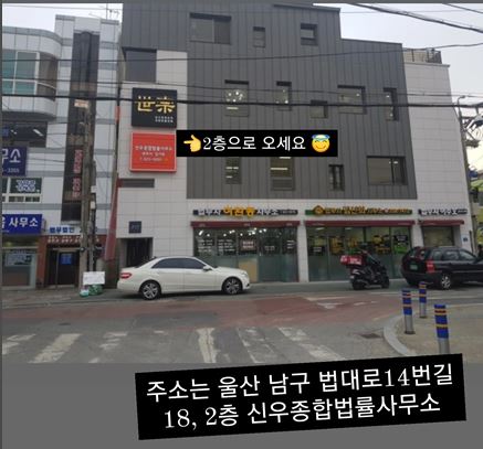 신우종합법률사무소 이미지