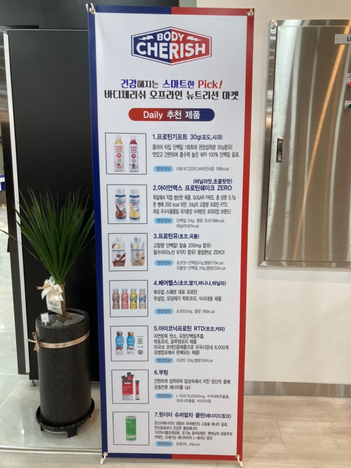 프로틴자판기 이미지