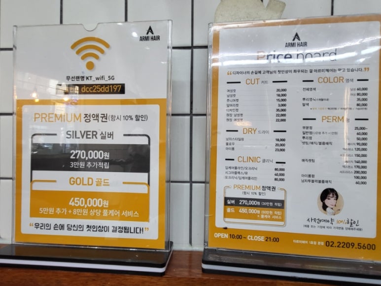 아르미헤어YMS타워 이미지