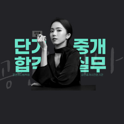 평촌하나법학원 이미지