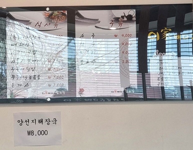 이가 뼈다귀 이미지