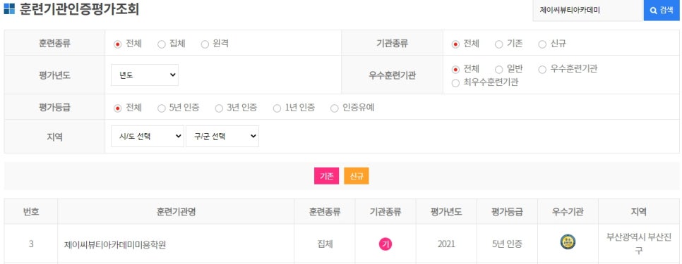 제이씨뷰티아카데미미용학원 이미지
