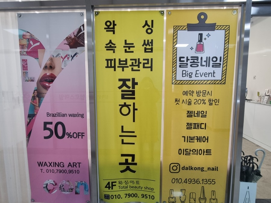 달콩네일 이미지