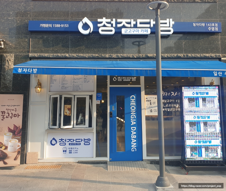 청자다방 주엽점 이미지