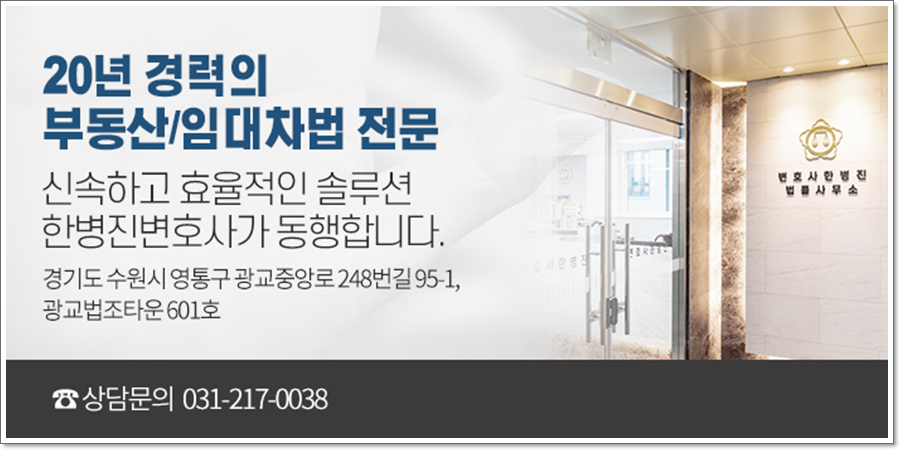 변호사한병진사무소 이미지