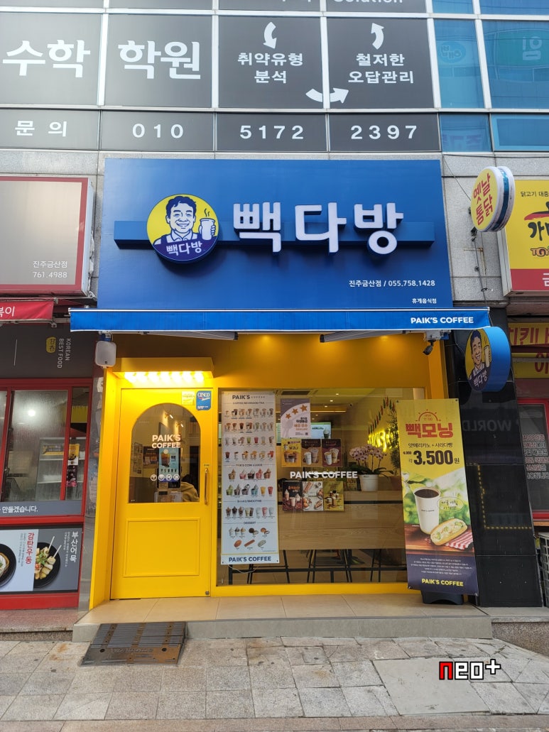 진주다방 이미지