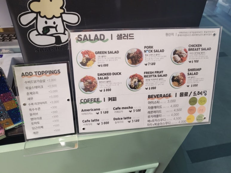 샐러듬뿍 이미지