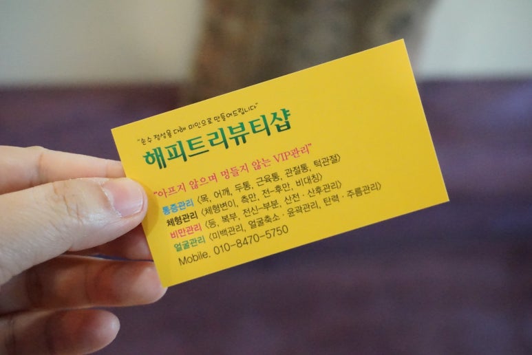해피라인피부샵 이미지