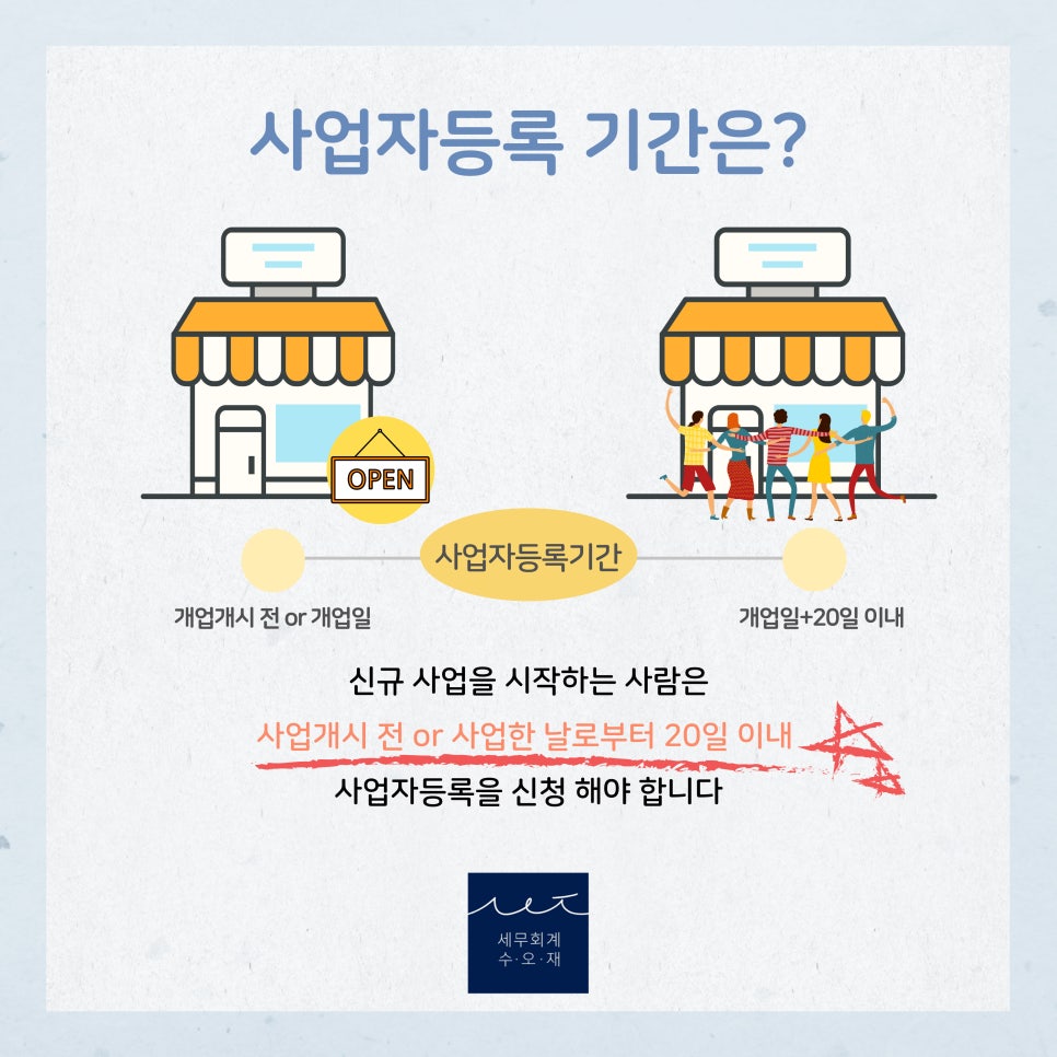 세무회계수오재 이미지