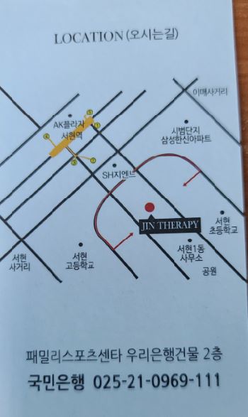 진마사지 이미지