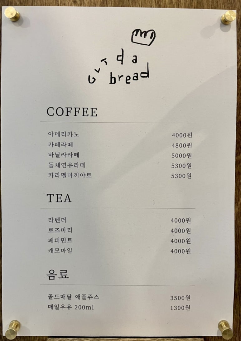 그리다빵(GRIDABREAD) 이미지