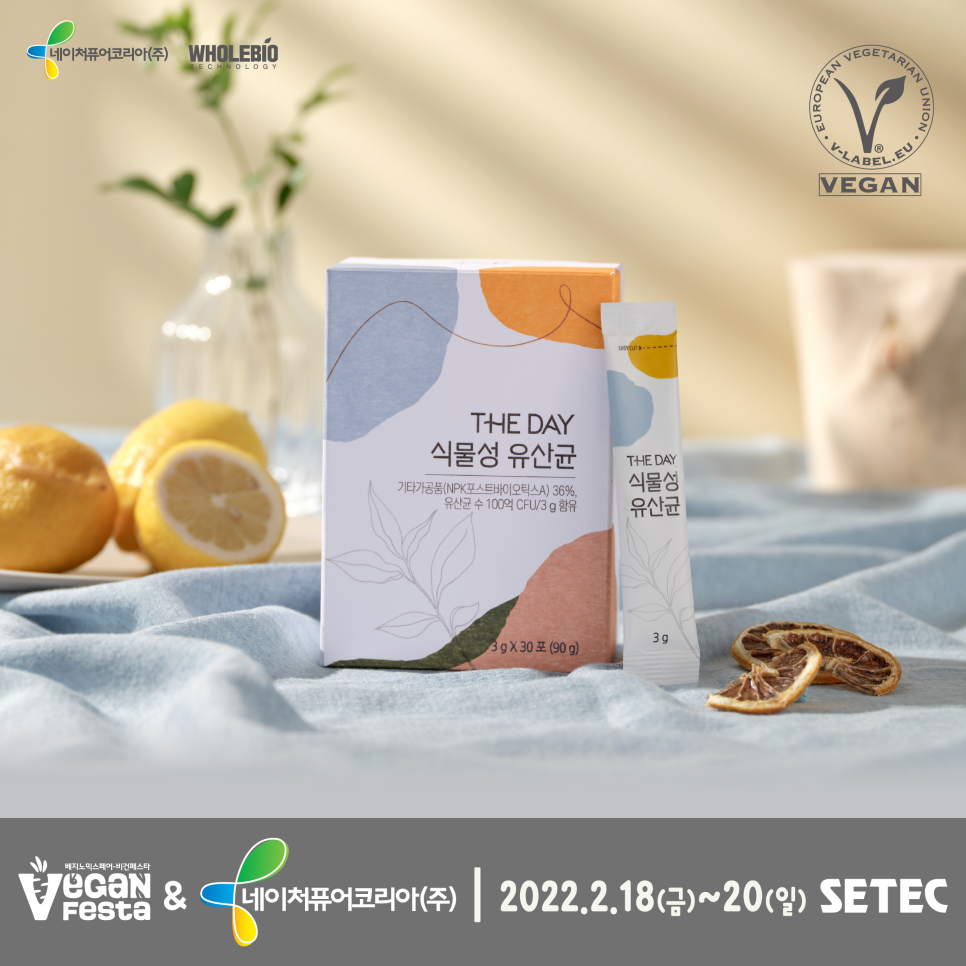 비건네이처 이미지