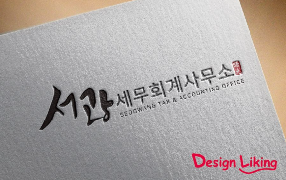 서광세무회계 이미지