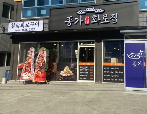 종가삼대화로집 이미지