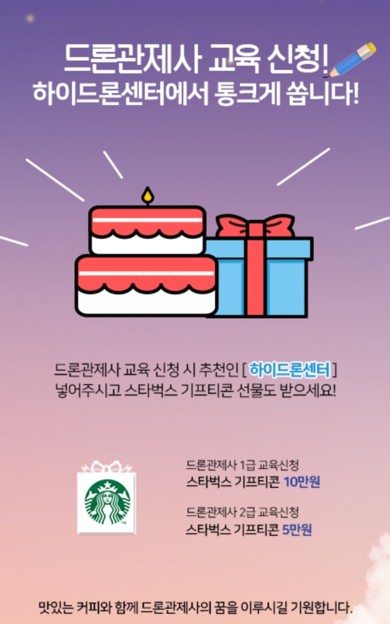 한국무인기교육협회 이미지