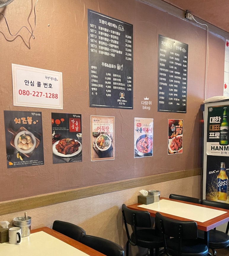 또봉이통닭 운천점 이미지