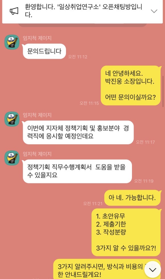 웅기획 이미지