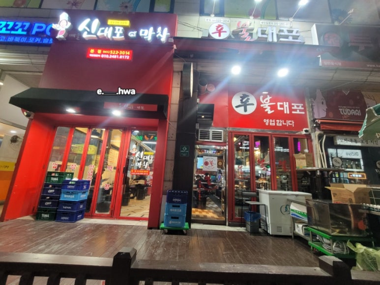 매울신대포 이미지