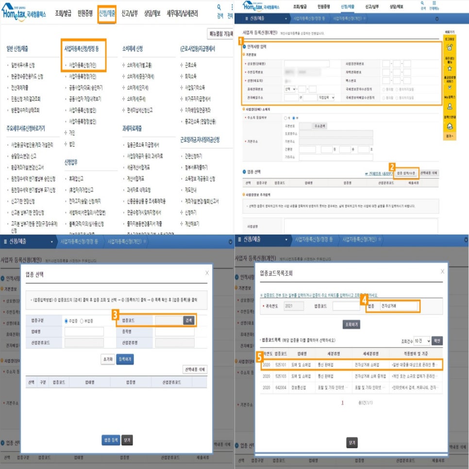 세무회계수오재 이미지